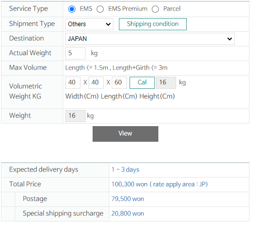 韓国ems国別料金案内 コロナで料金上昇 大きな荷物は気を付けて てちゅんさるじゃ