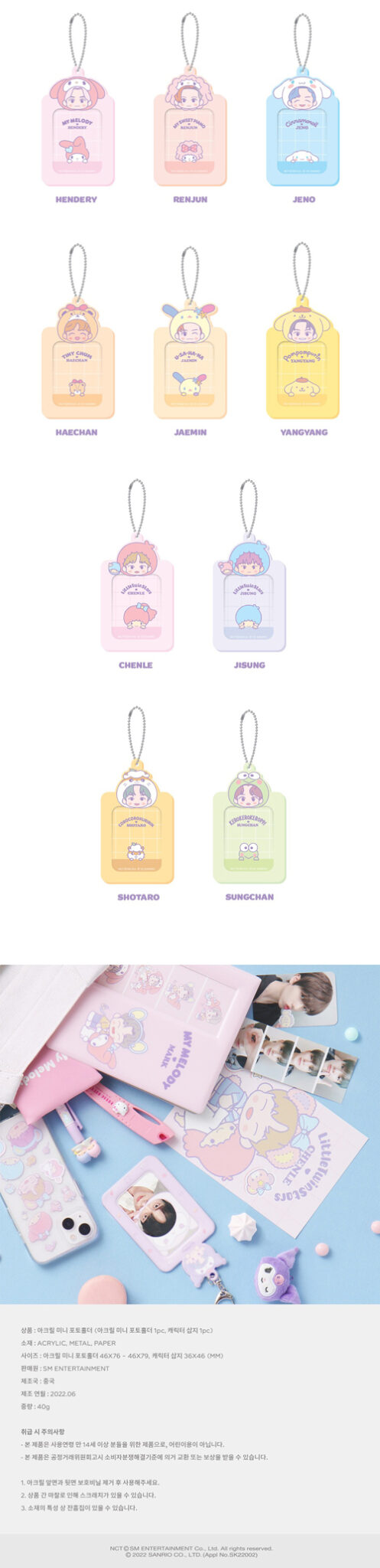 サンリオ nct コラボ】シズニ必見!NCT×サンリオコラボを徹底解剖! - l