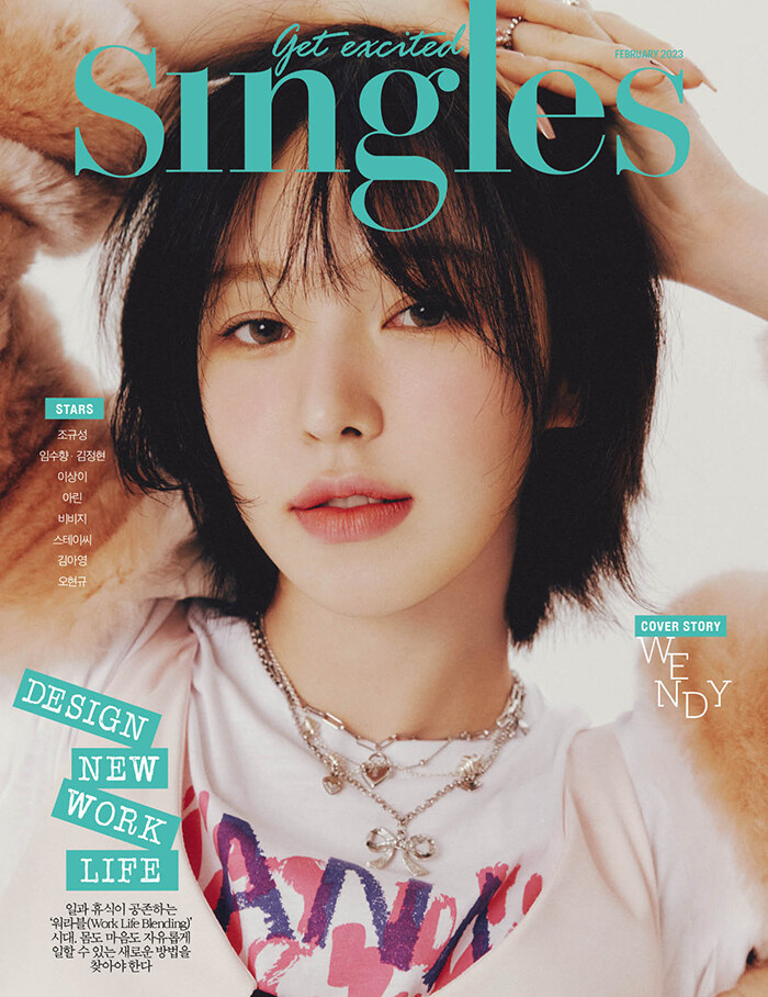 韓国雑誌 Singles 2023.2月号 ウェンディ（Red Velvet） | てちゅん 
